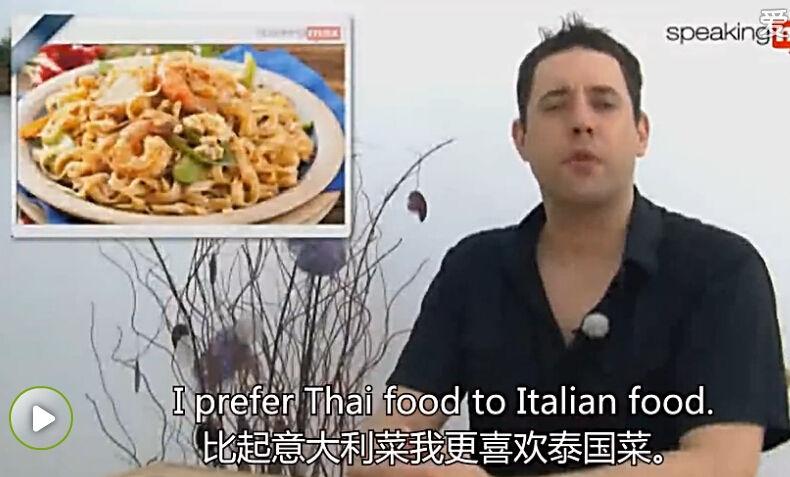 英語口語8000句視頻版 （十六）用餐