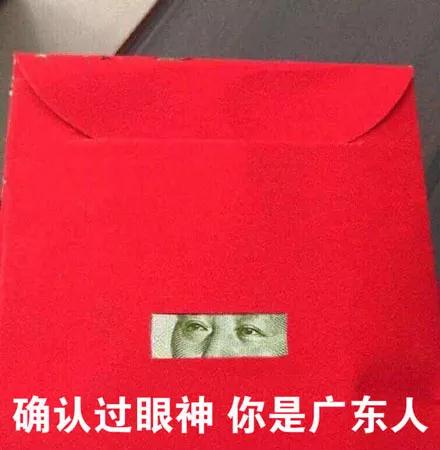 網絡熱詞“確認過眼神”用英語怎么說？