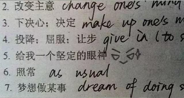 網絡熱詞“確認過眼神”用英語怎么說？